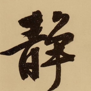 离开我的世界，依然精彩