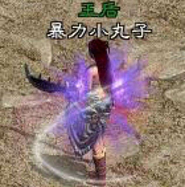 暴力小丸子_1852