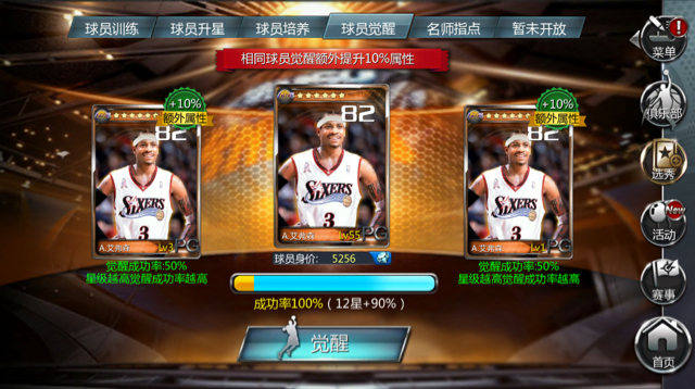 成杰思汗射大鸟