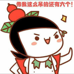 徐绵羊咩不是我真名