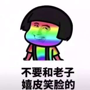 阔落王纸的麻麻