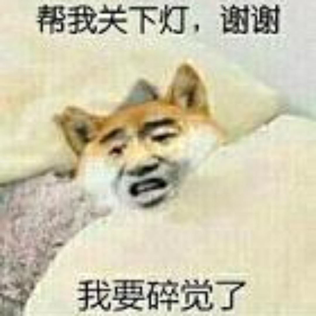 王哥哥哥哥。