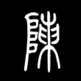 修理厂旁边捡破烂的