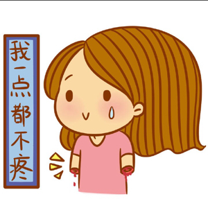 呆到深处自然萌haha