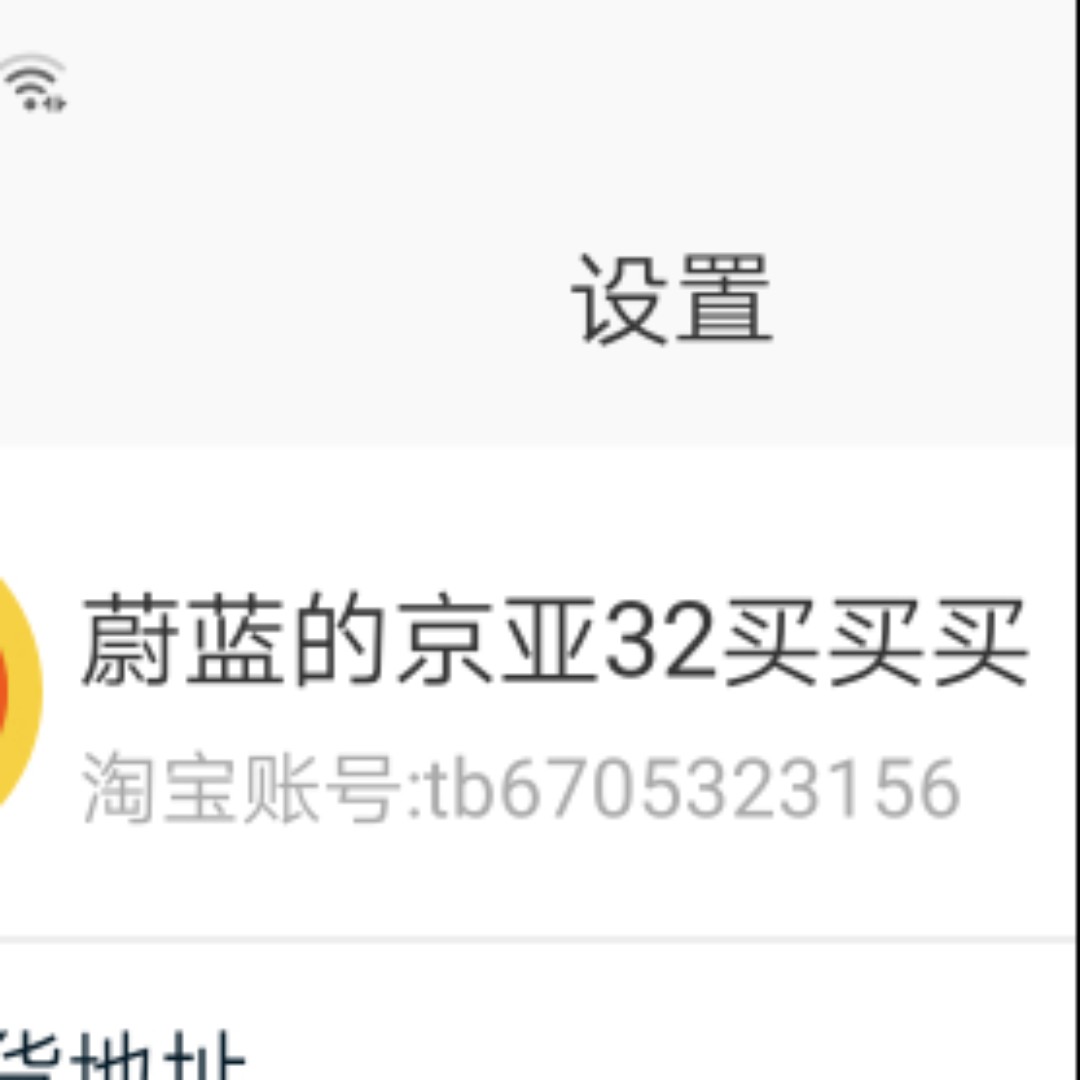 蔚蓝的京亚32买买买