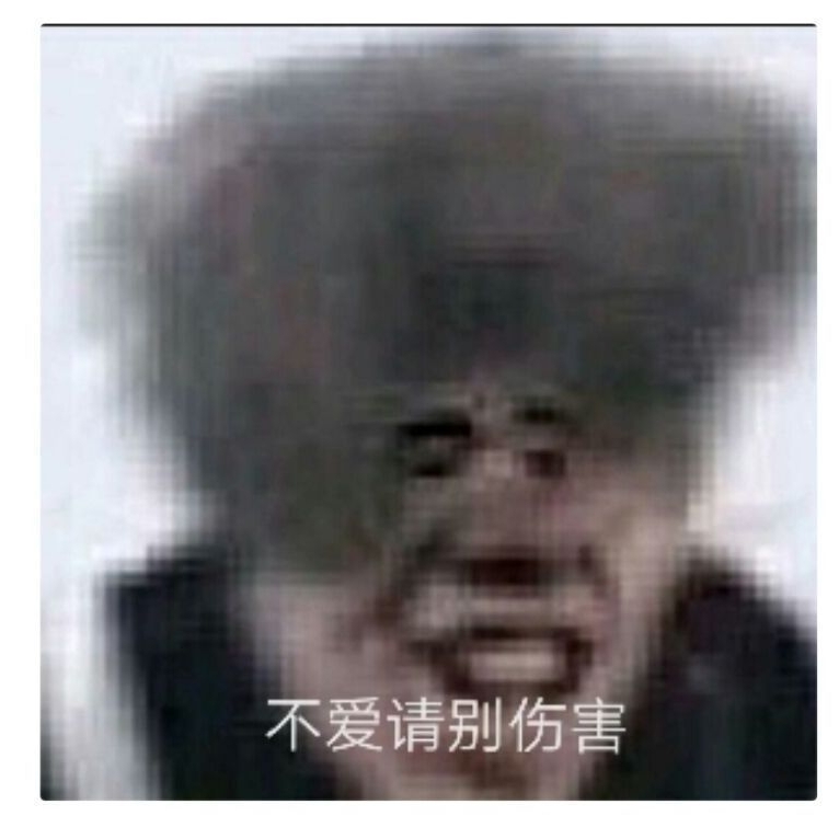 你干嘛哎哟你好烦