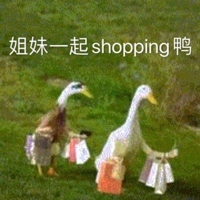 jyy一定要理性购物