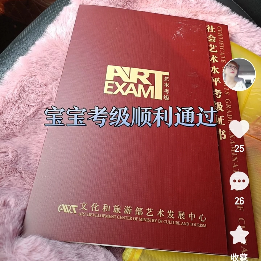 朱红色的三七30