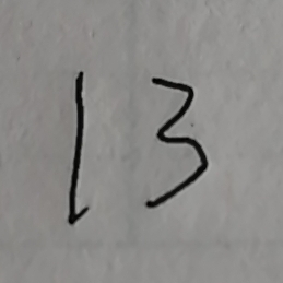 13号