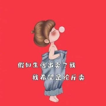 余额就是安全感