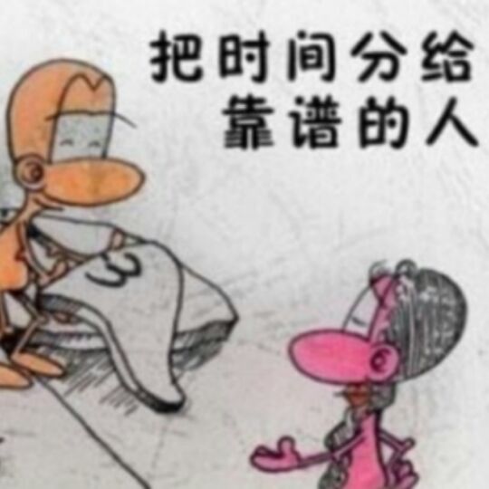 买买买，花钱快乐！