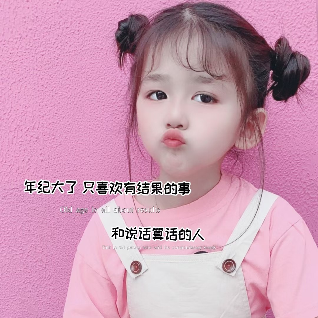 不解风情的老妖精