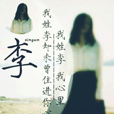 爱吃三丁茭白的阿布先生