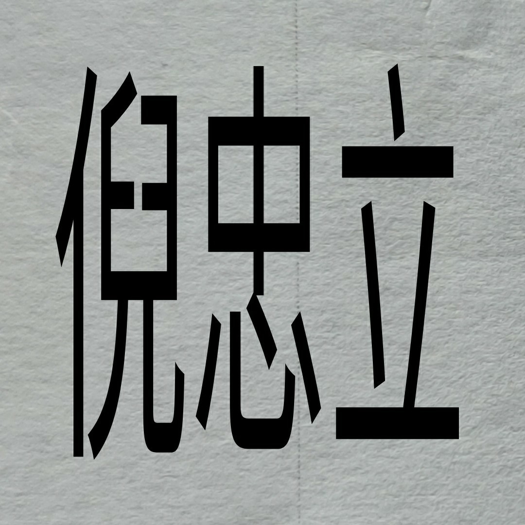 爱吃白切牛肉的巧克力21