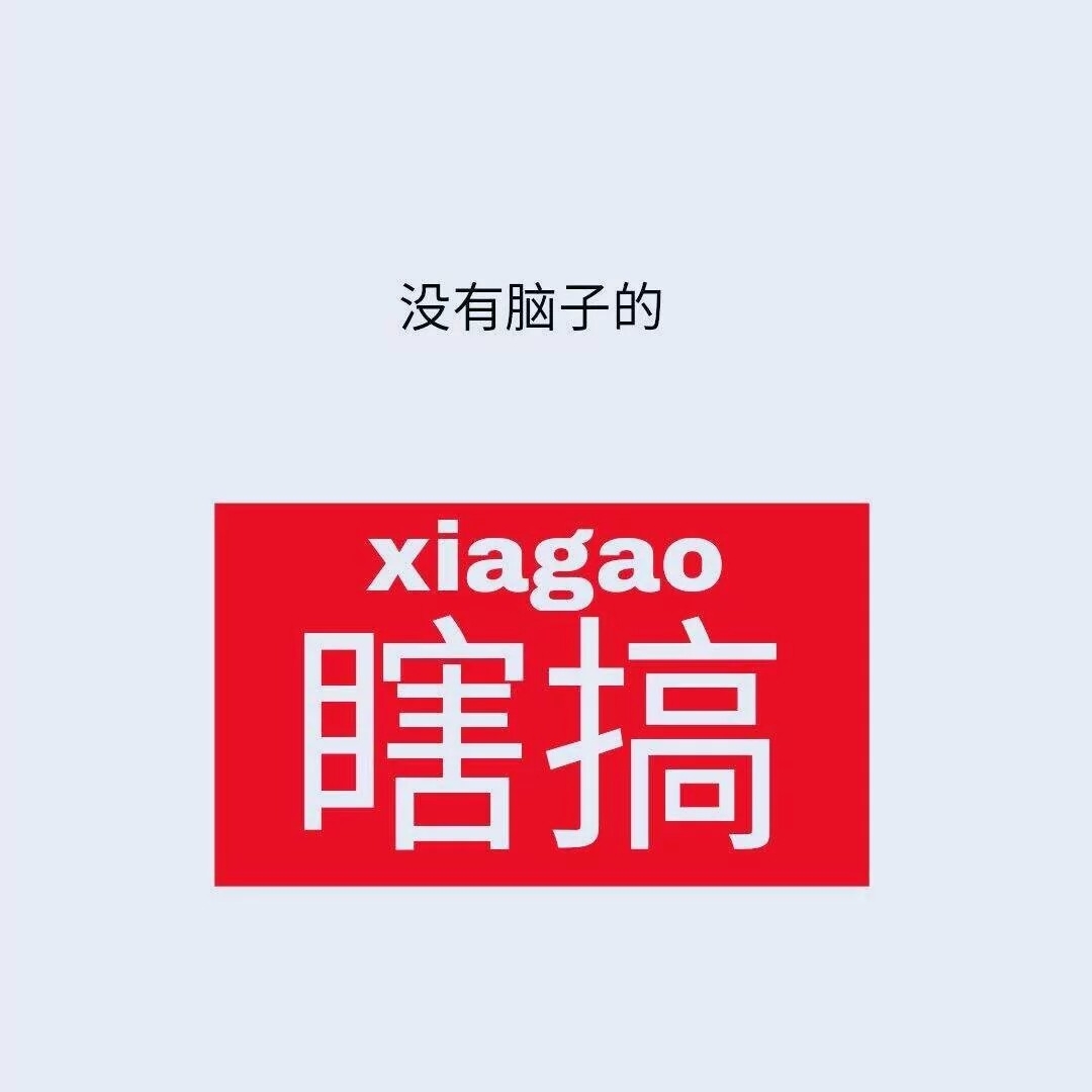 在下下雨不打伞