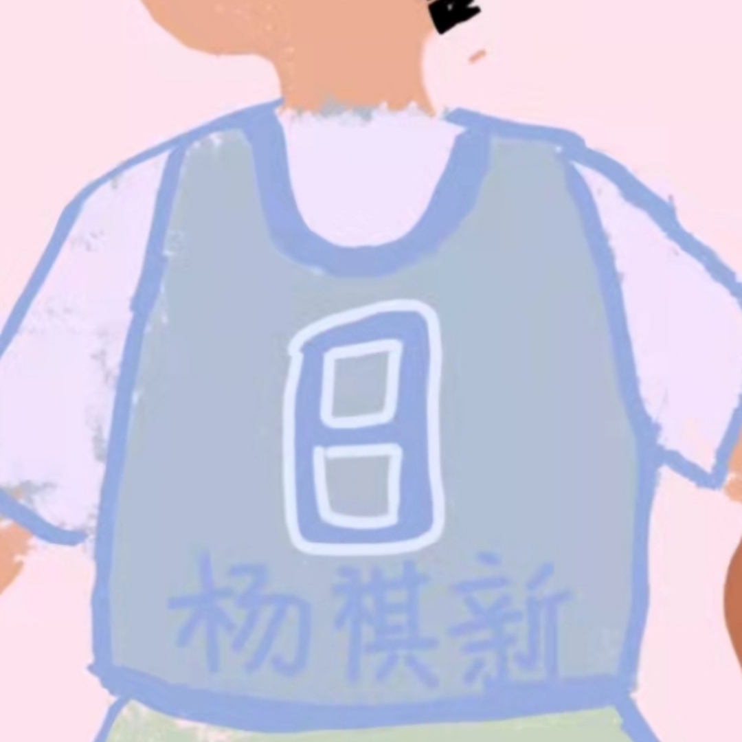 杨大帅帅帅帅。