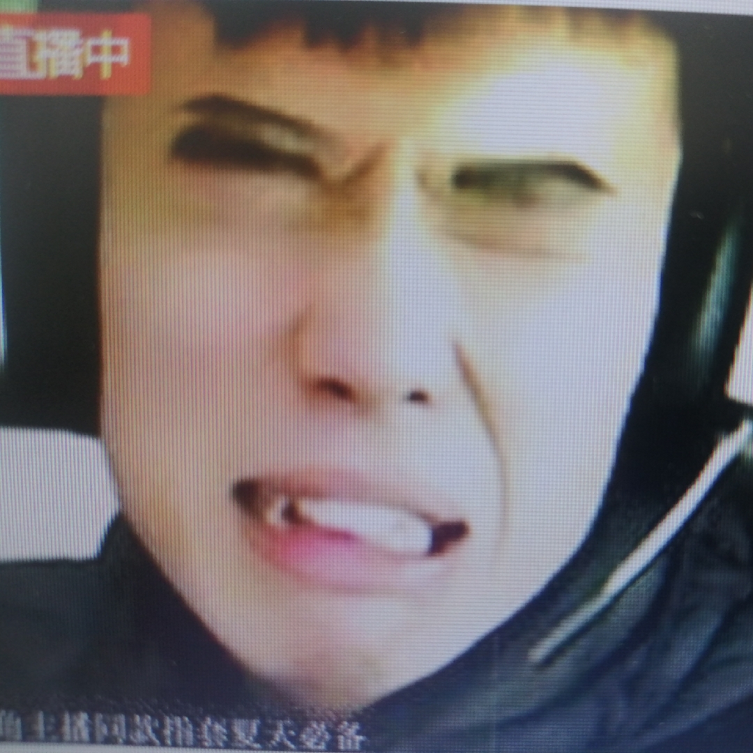 緈諨两个字被人注册了