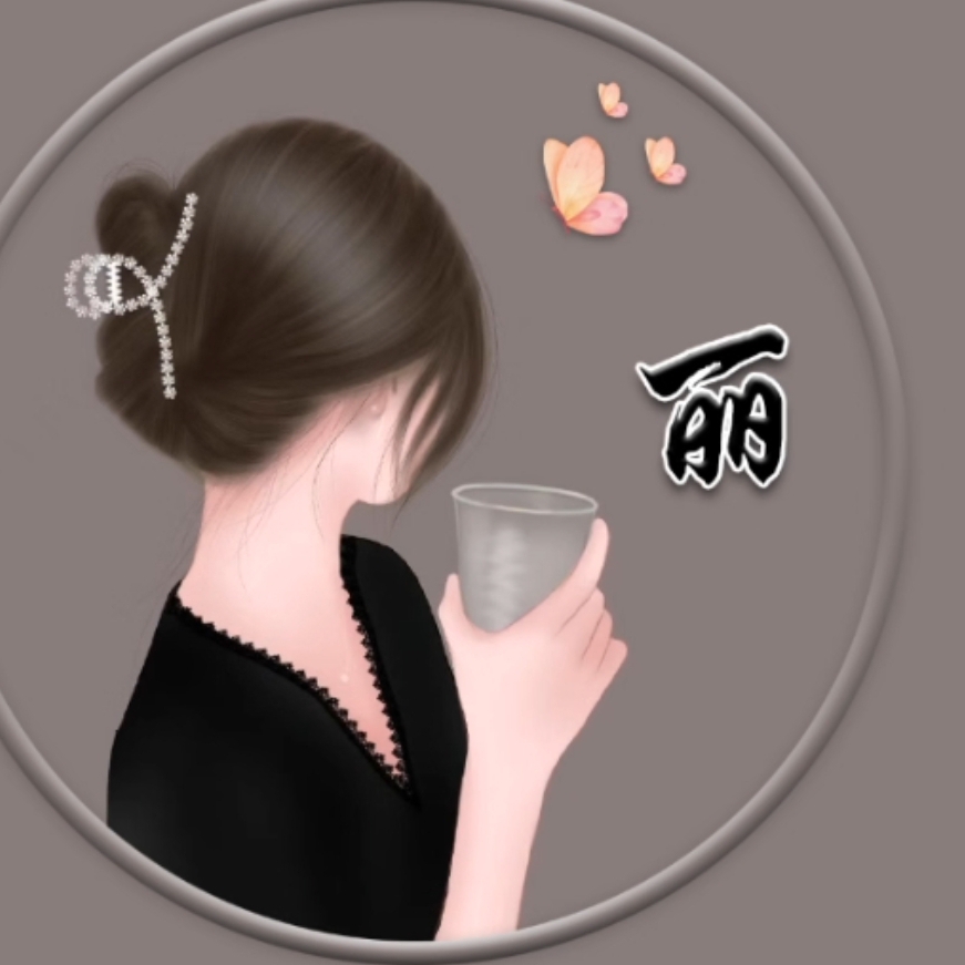 我们昵称不一样