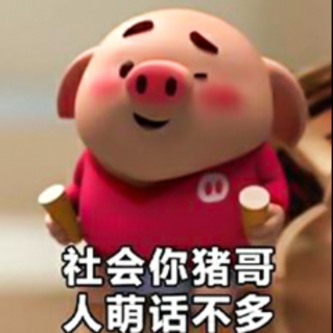 社会你方哥人萌话不多