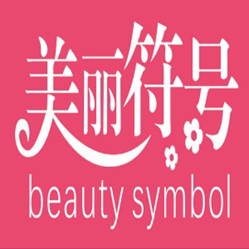 爱打扮(www.idaban.cn)，美丽符号Beauty