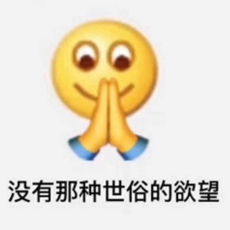 态度好就买