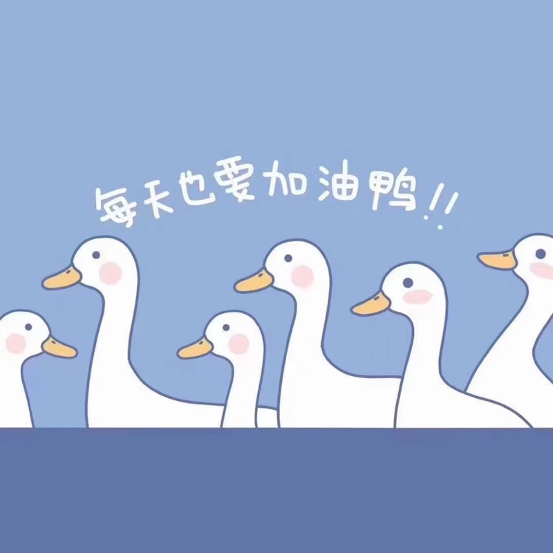 爱吃姜爆鸭的山川