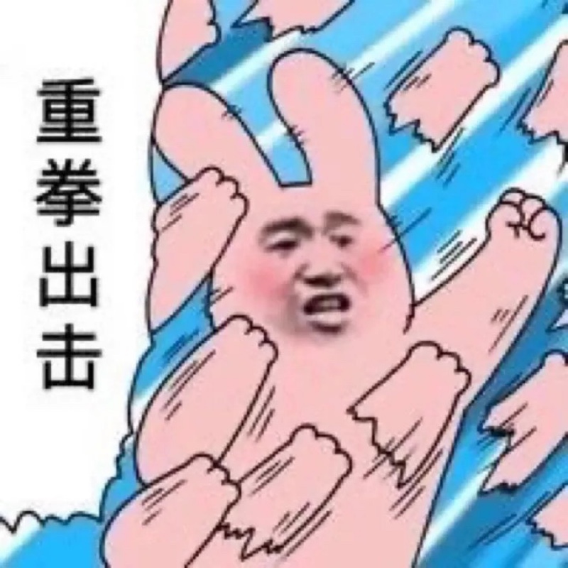 我好瑞啊啊