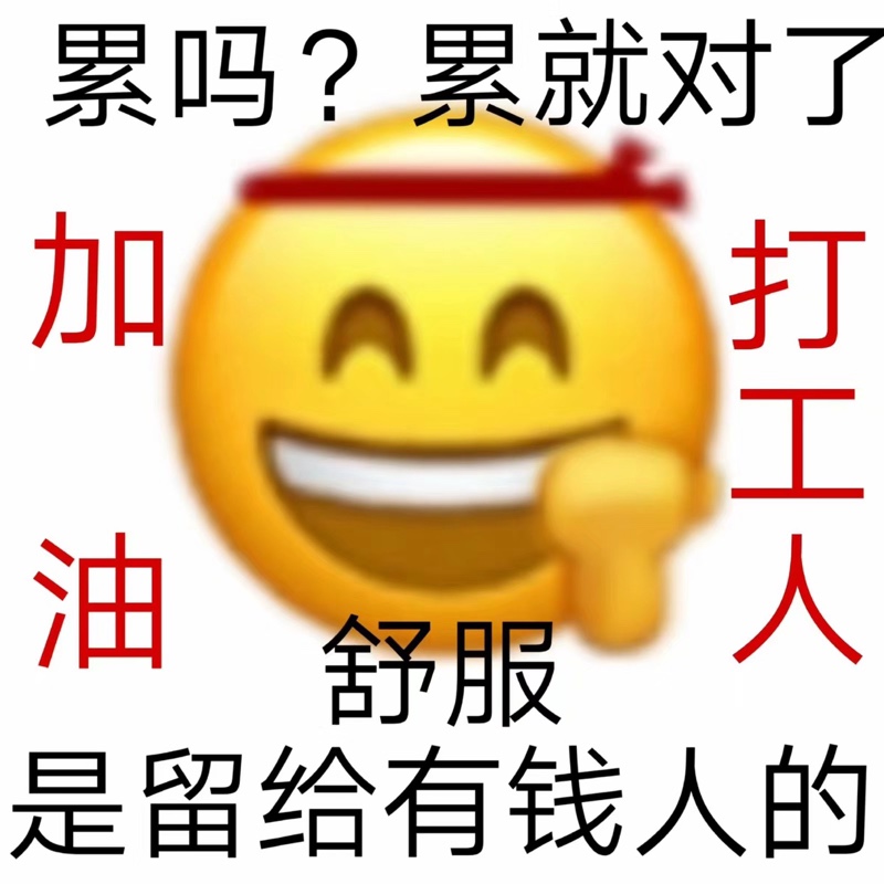 我在吃草
