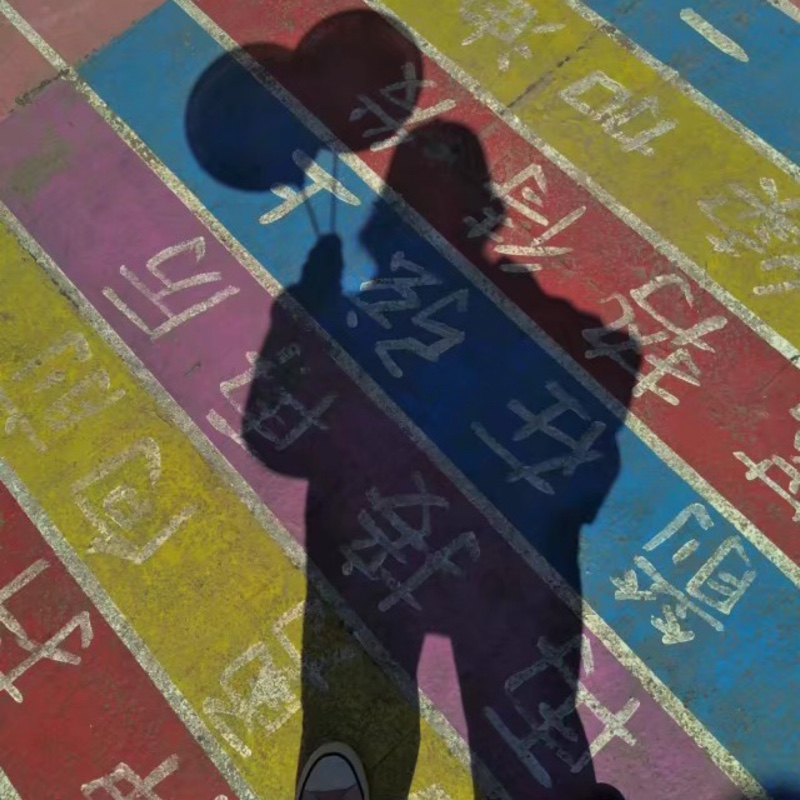 透明的蔓五月茶