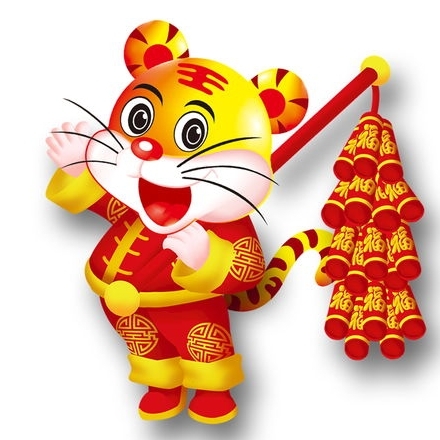 虎年行大运