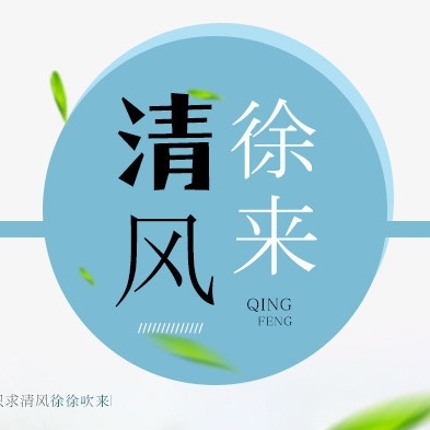 精诚所至.金石为开