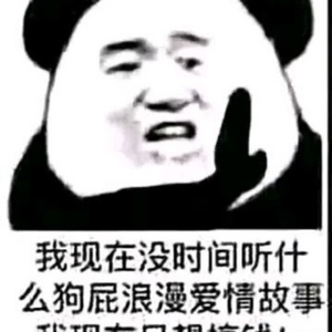 打小就拉风嗷