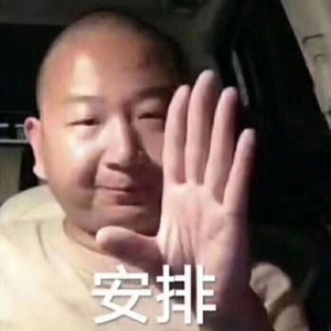 我有病叫难伺候Cc