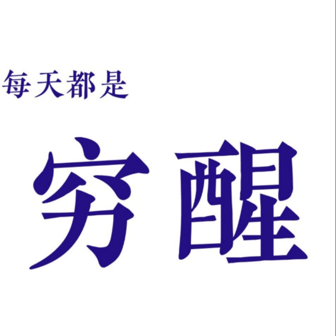 周周周什么怡yi