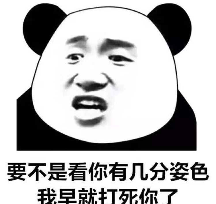 会撩汉的污妹子