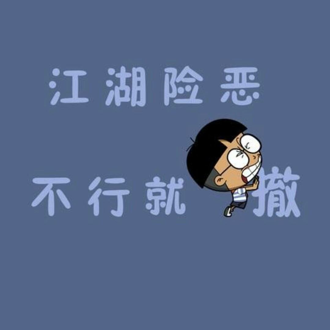 谁是谁的谁娟子