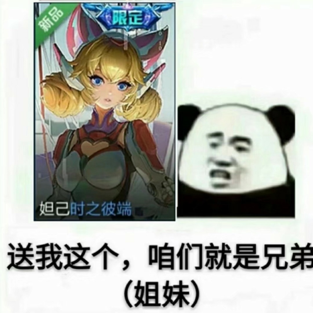 再买剁手