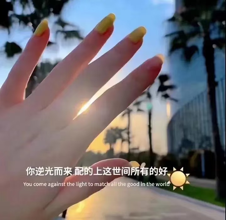 微笑向暖安之若素