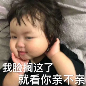 我才发现原来你这么可爱