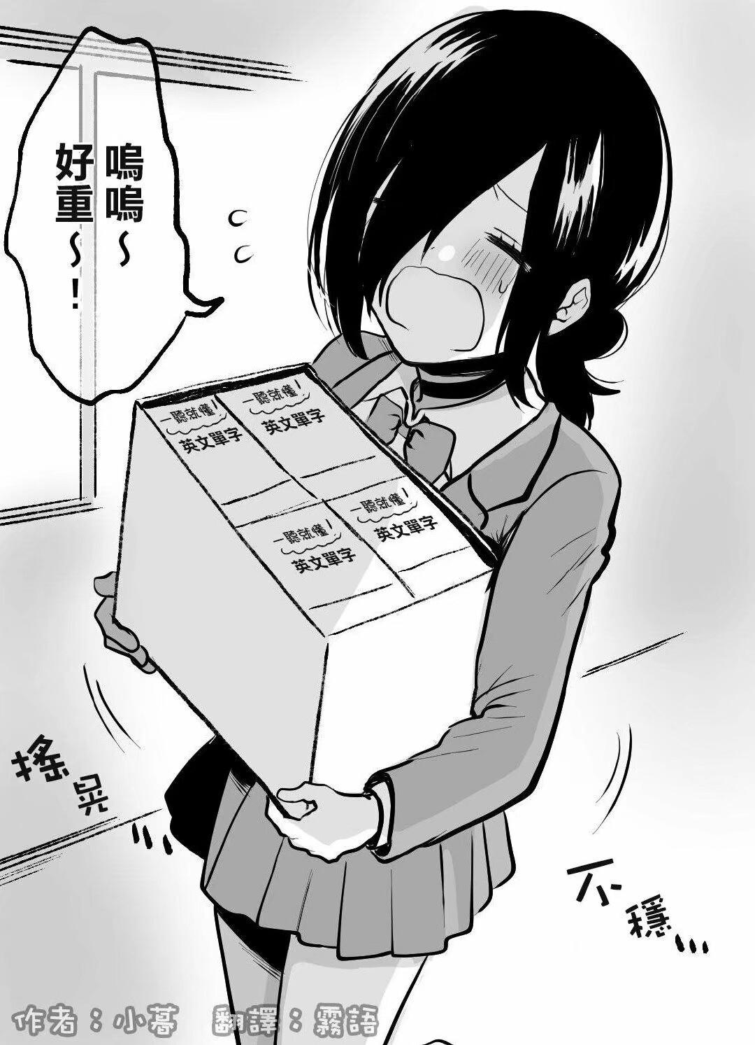 札幌甜甜的杨梅