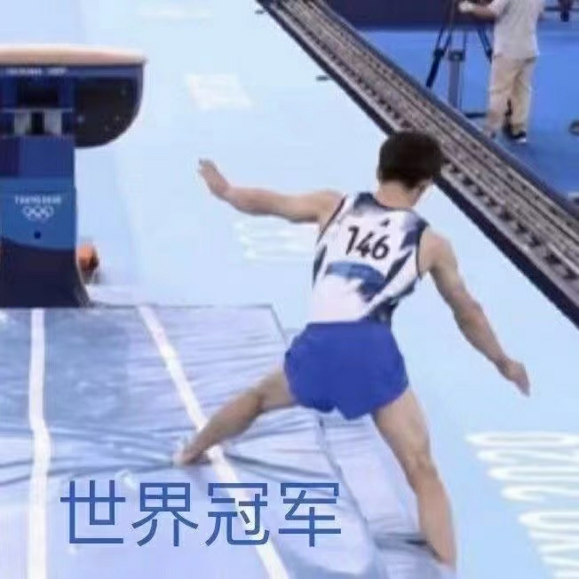 鲶鱼国宝喜欢扣篮