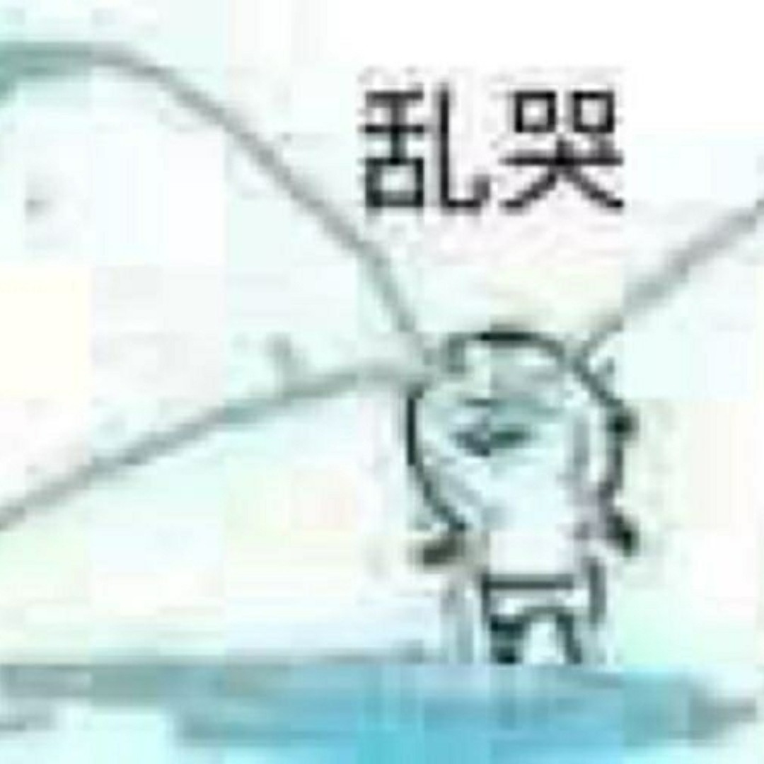 酸不溜秋狗番茄