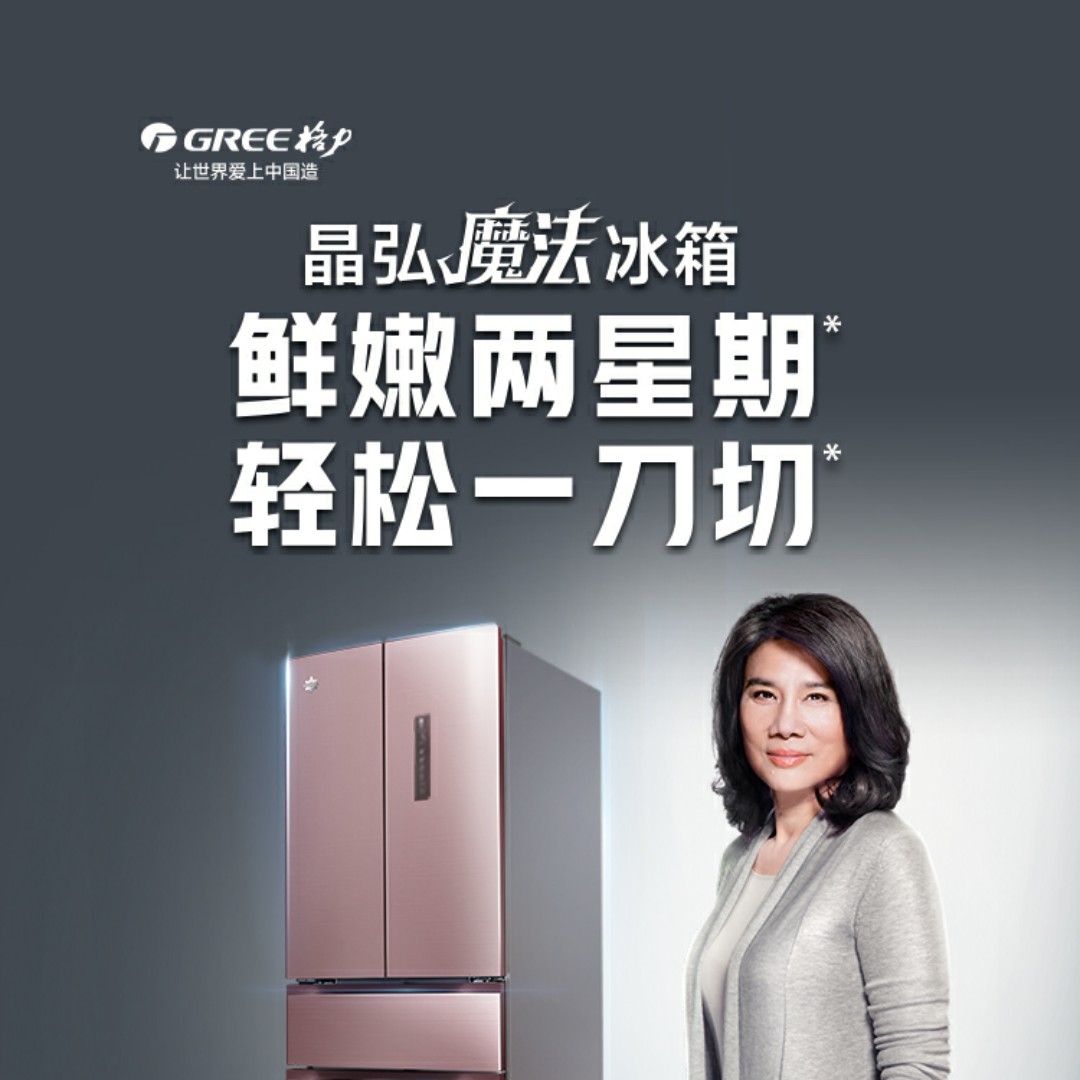 铿锵玫瑰加一点