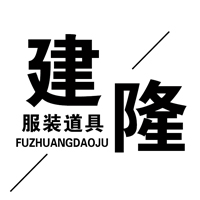 建隆衣架服装展示架