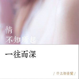 姑娘，跟我走！