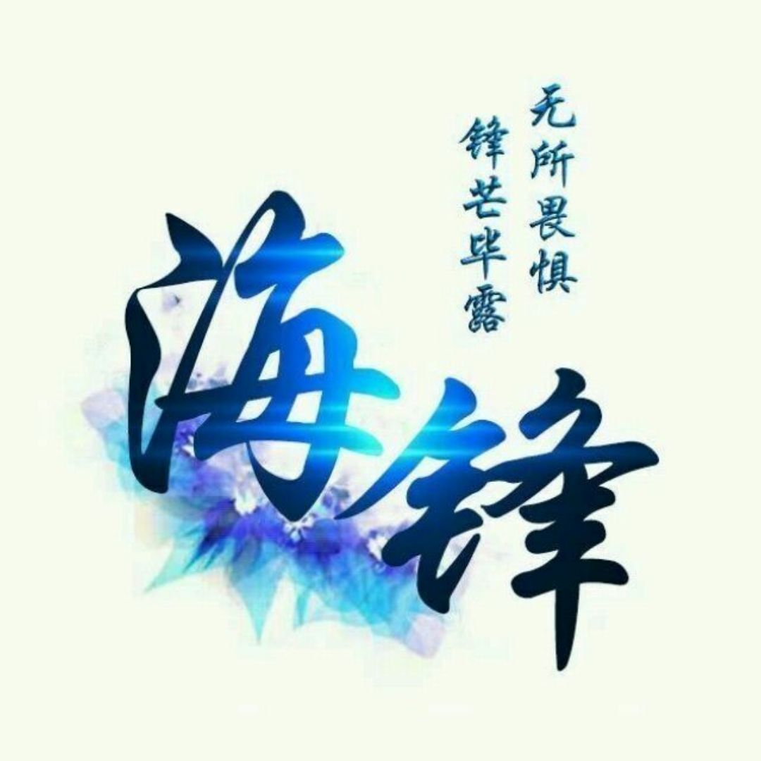 小海LV楠楠