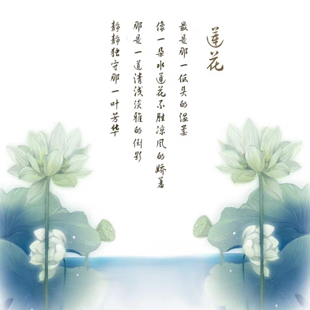 爱打扮(www.idaban.cn)，莲花依旧叶正开