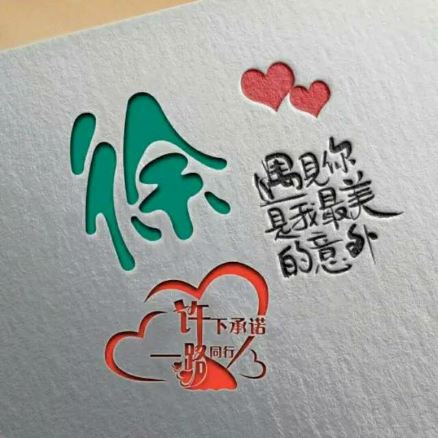 快到我的盆里来