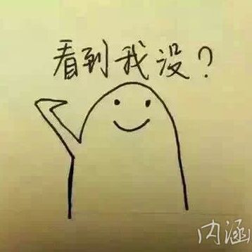 我咋就不知道我黑呢