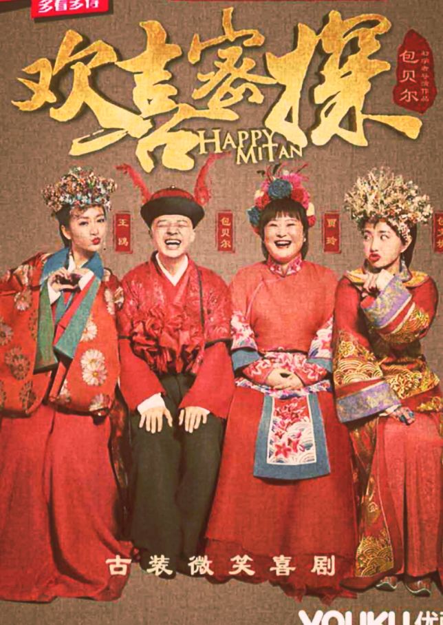 樱花树下冒险君卖人